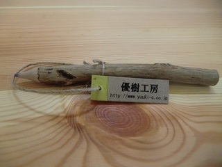鉛筆.jpg